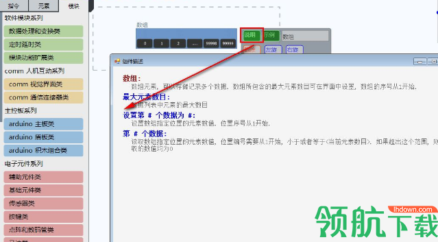 linkboy(图形化编程软件)官方版