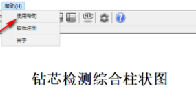 基桩钻芯检测工具官方版