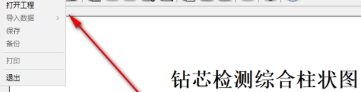 基桩钻芯检测工具官方版
