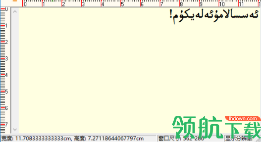 alpida维文输入法官方版