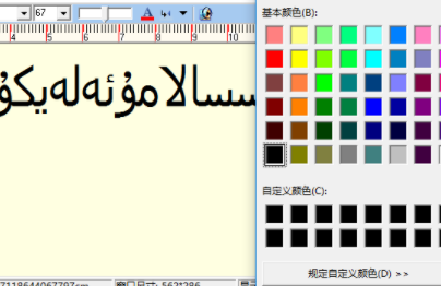 alpida维文输入法官方版