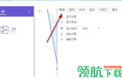 geogebra几何画板工具官方版