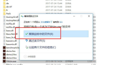 fwsim pro烟花效果制作工具破解版