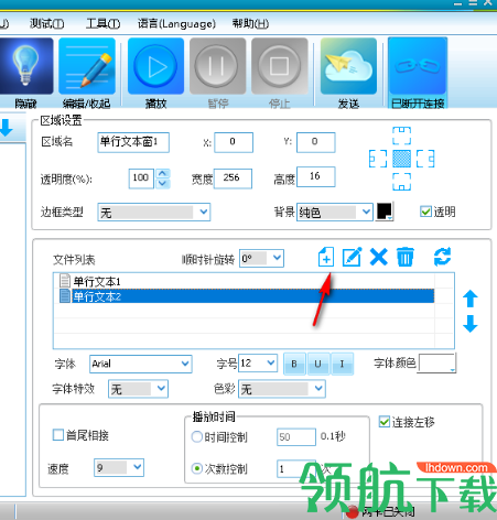 LED MPlayer(LED控制屏软件)官方版