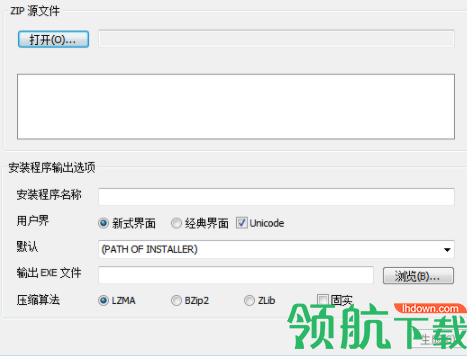 NSIS中文官方版