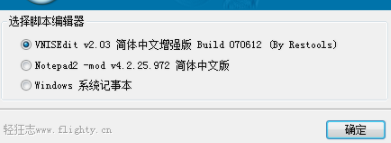 NSIS中文官方版