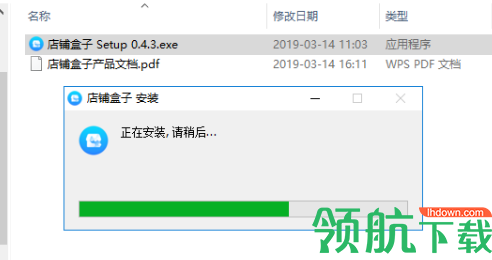 店铺盒子官方版