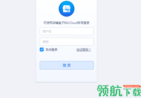 店铺盒子官方版