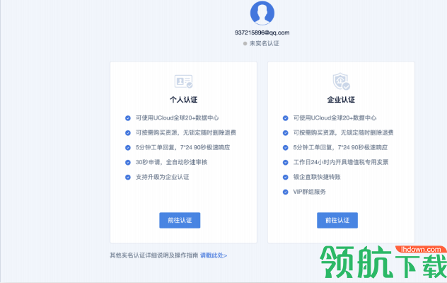 店铺盒子官方版