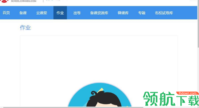 101智慧课堂教师端官方版