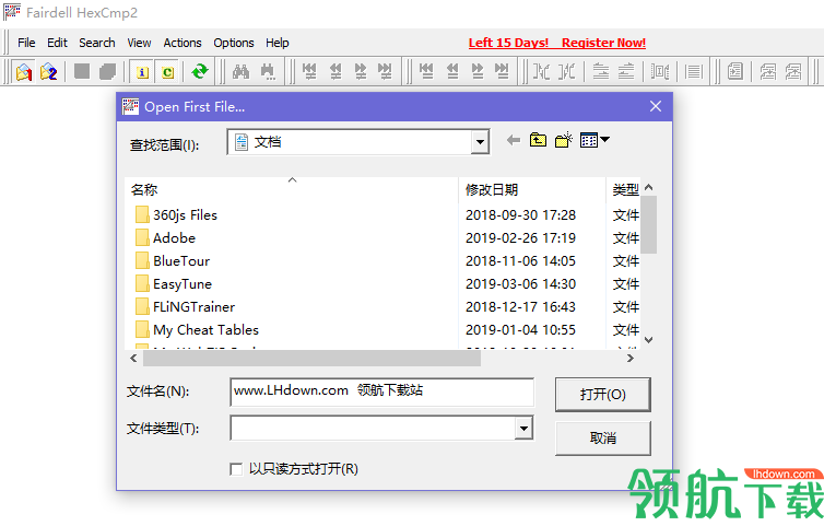 HexCmp二进制对比编辑工具官方版