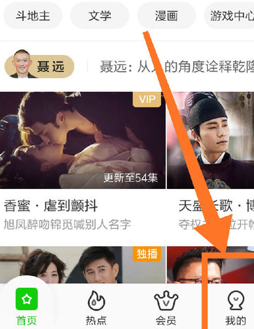 爱奇艺app官方版