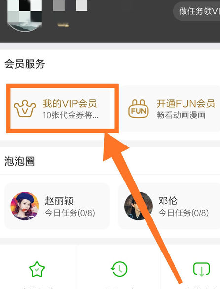 爱奇艺app官方版