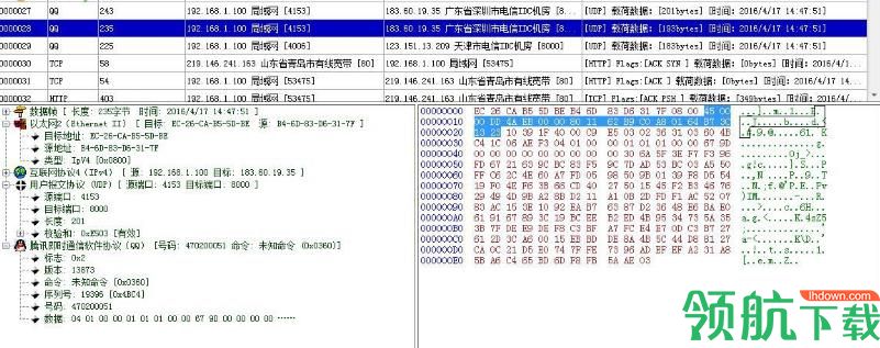 NetAnalyzer(网络管理软件)免费版