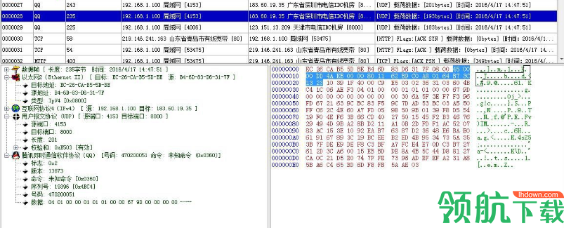 NetAnalyzer(网络管理软件)免费版