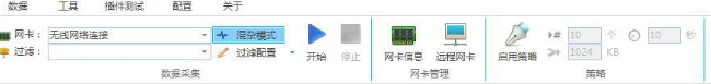 NetAnalyzer(网络管理软件)免费版