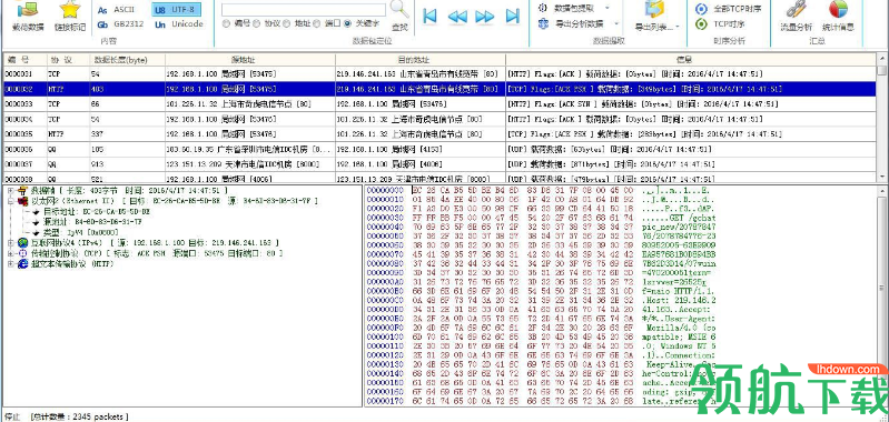 NetAnalyzer(网络管理软件)免费版