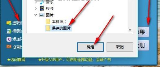 火凤相册制作大师官方版