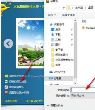 火凤相册制作大师官方版