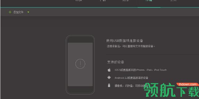 iSkysoft iMedia Converter Deluxe(视频转换器)汉化版