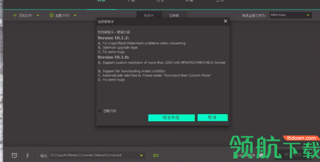 iSkysoft iMedia Converter Deluxe(视频转换器)汉化版