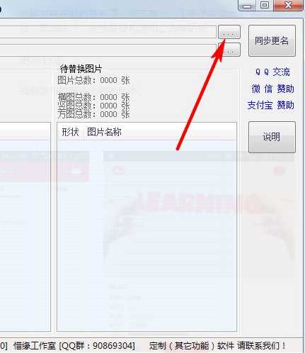 快捷套版工具中文版