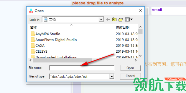 GDA反编译分析工具(GJoy Dex Analysizer)免费版