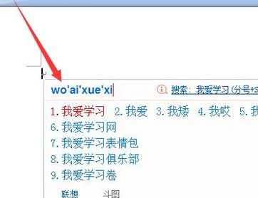 搜狗输入法安卓版