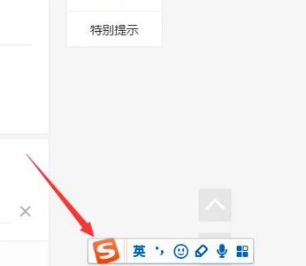 搜狗输入法安卓版