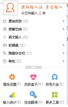 搜狗输入法安卓版