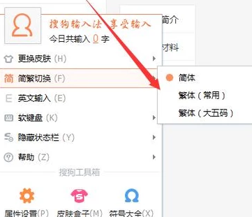 搜狗输入法安卓版