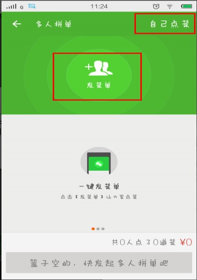 饿了么手机客户端(淘宝闪购)