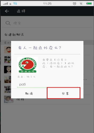 饿了么手机客户端(淘宝闪购)