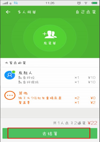 饿了么手机客户端(淘宝闪购)