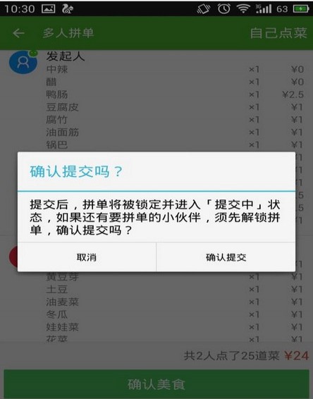 饿了么手机客户端(淘宝闪购)