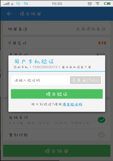 饿了么手机客户端(淘宝闪购)