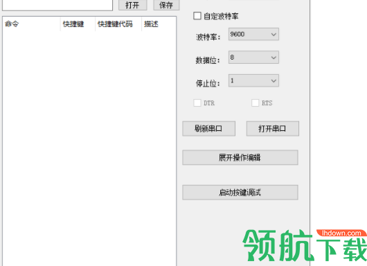 串口集成测试环境工具官方版