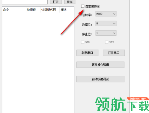 串口集成测试环境工具官方版