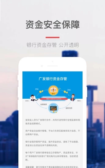 宜人财富安卓版