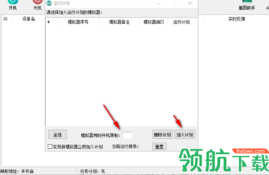 奇易群控模拟器官方版