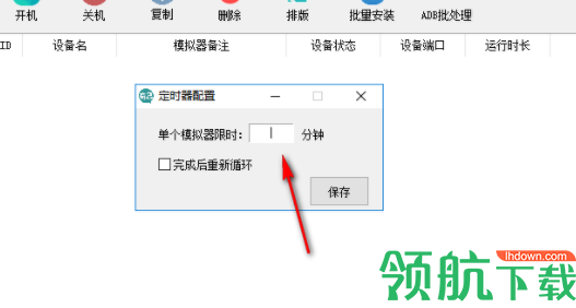 奇易群控模拟器官方版