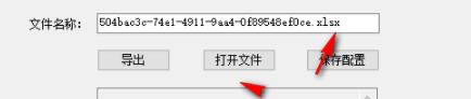 DB数据导出工具官方版