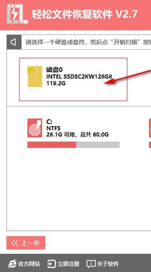 轻松文件恢复软件官方版