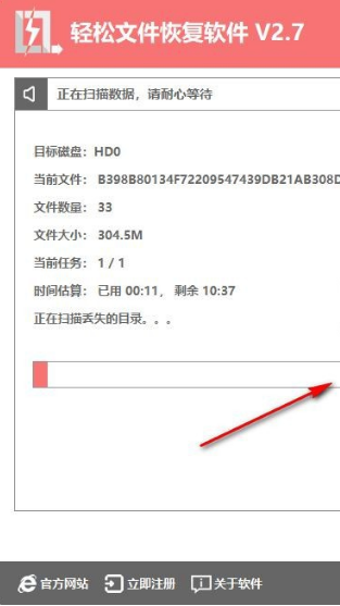轻松文件恢复软件官方版