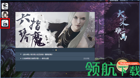 大宋映画(逆水寒动画编辑器)官方版