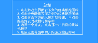 天天酷跑免费版