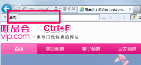 唯品会手机版