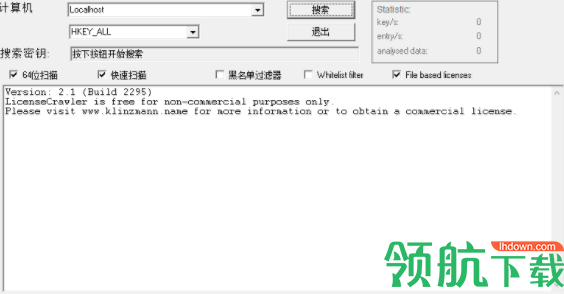 LicenseCrawler系统序列号查询官方版
