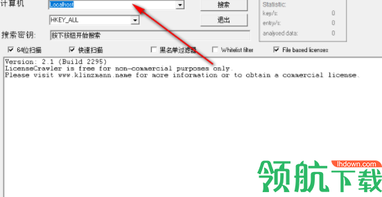 LicenseCrawler系统序列号查询官方版