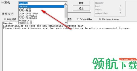 LicenseCrawler系统序列号查询官方版